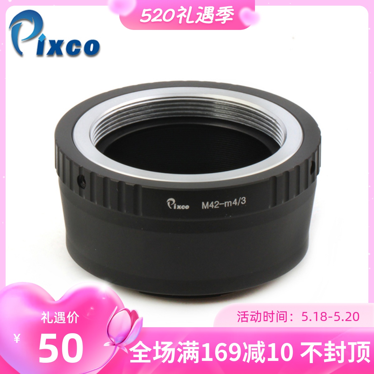 100 Regent M42-M43 transfer ring applicable M42 screw-mouth lens to turn Panasonic Olympus M4 3 micro single eye camera camera