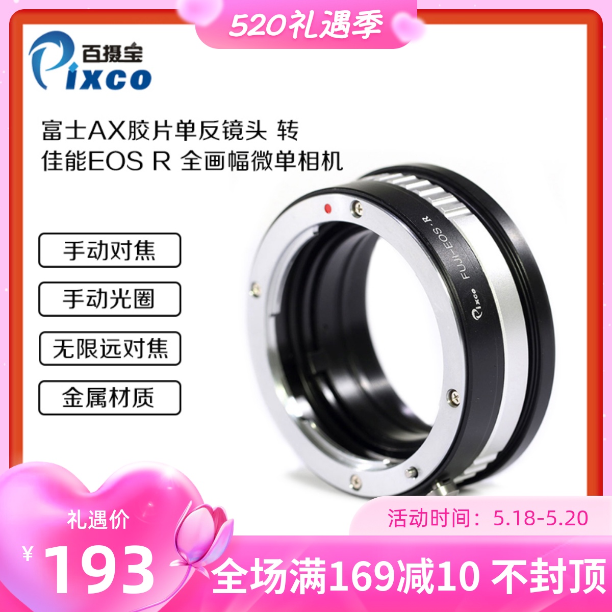 100 Regent FUJICA-EOS R switching ring suitable for Fuji AX negatives lens turn Canon EOSR micro single eye camera camera