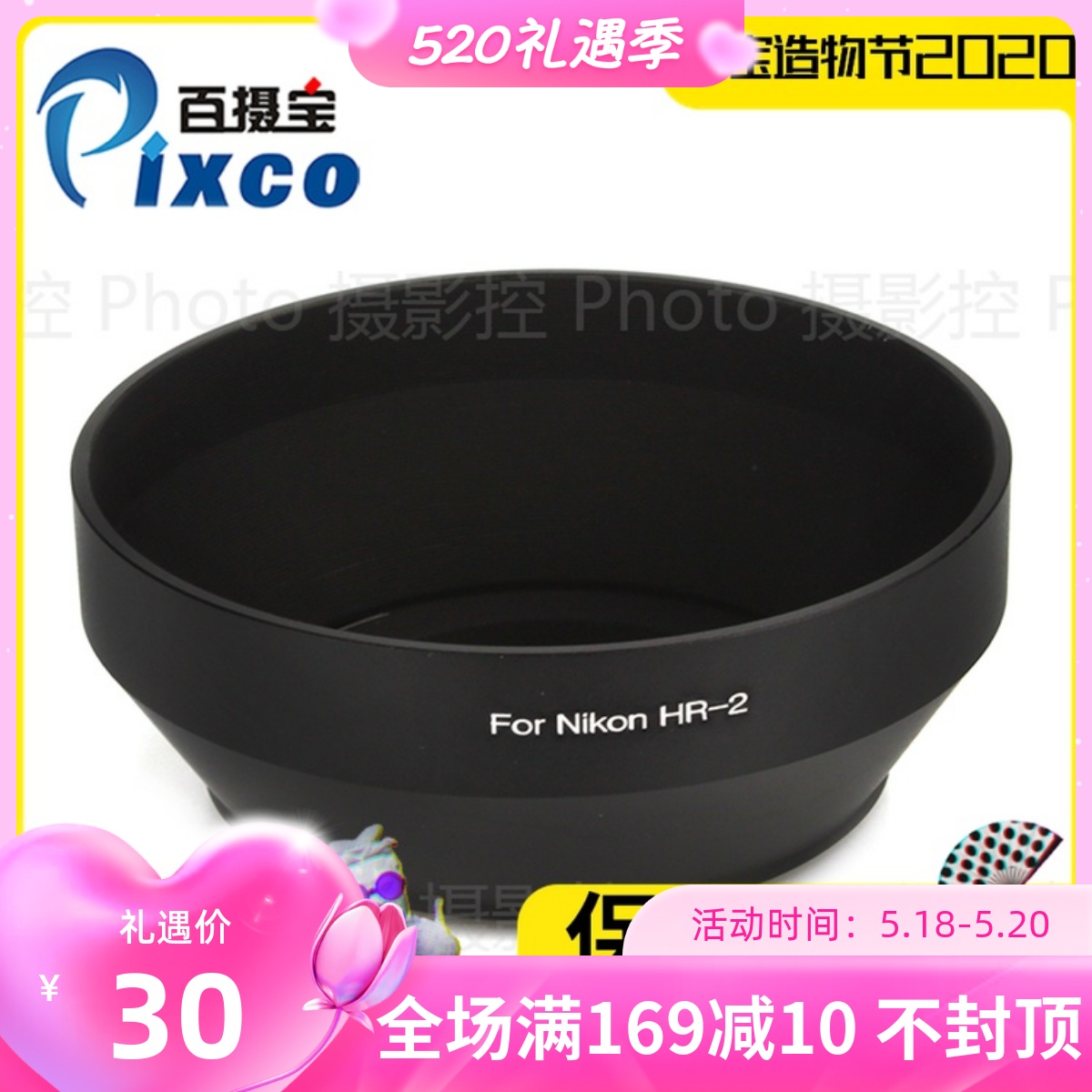 100 Regent HR-2 metal shade applicable Nikon 50mm1 8D 85mm1 4G 85mm1 35mm2D 35mm2D 35mm1 8