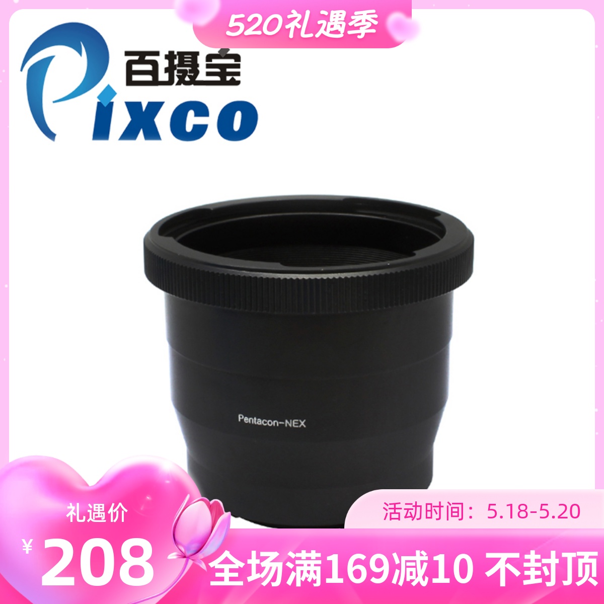 100 Regent P6-NEX transfer ring applicable Pan Taikang Kiev 60 lens to turn Sony micro single eye camera A7 6000 camera