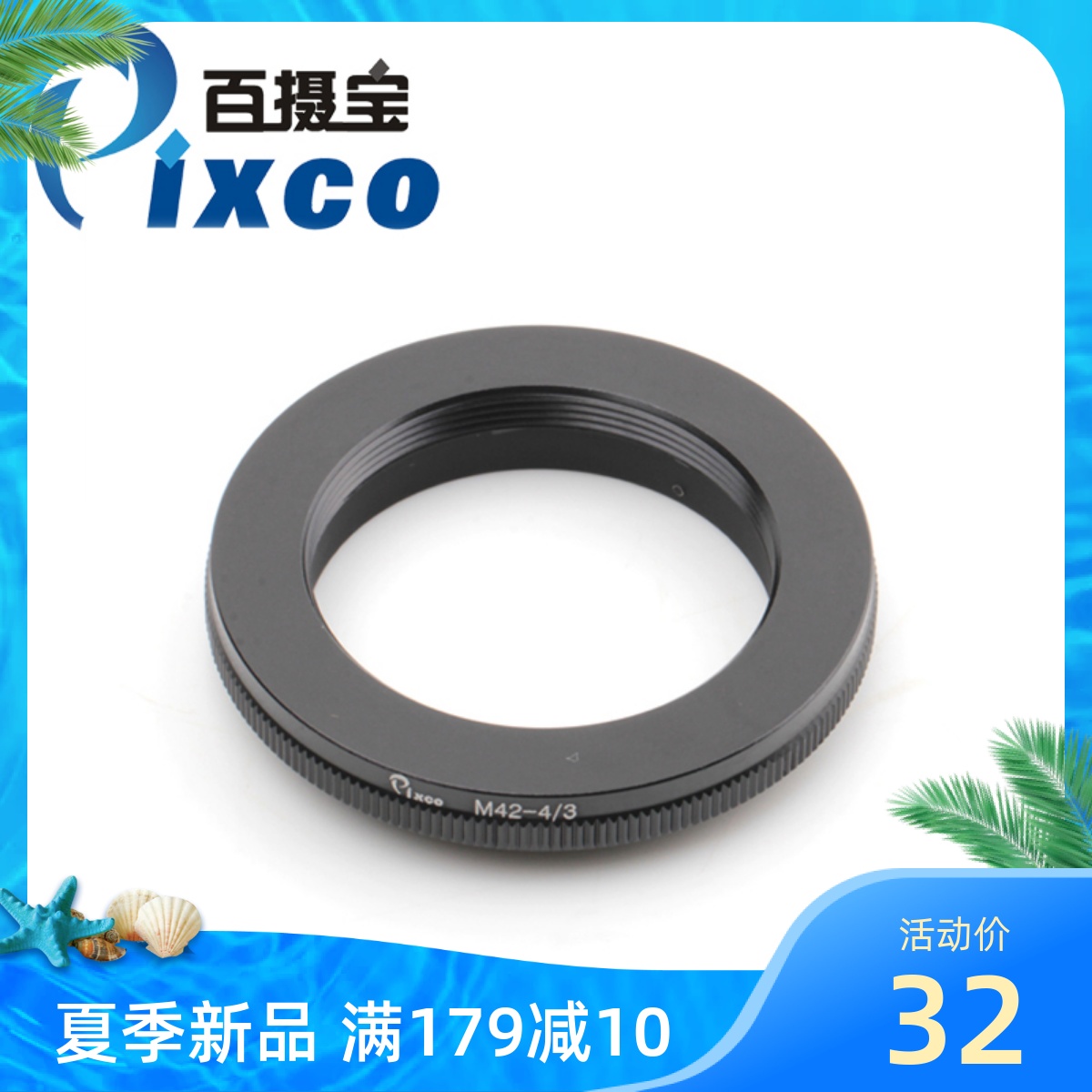 Pixco Baishebao M42-OM4 3 adapter ring is suitable for M42 lens to Olympus E series micro-single body