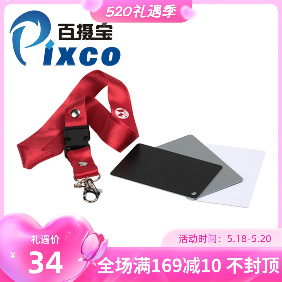 White balance 18-degree grey-card grey-plate black and white grey tricolor card exposure anti-scraping and waterproof portable fine neck strap