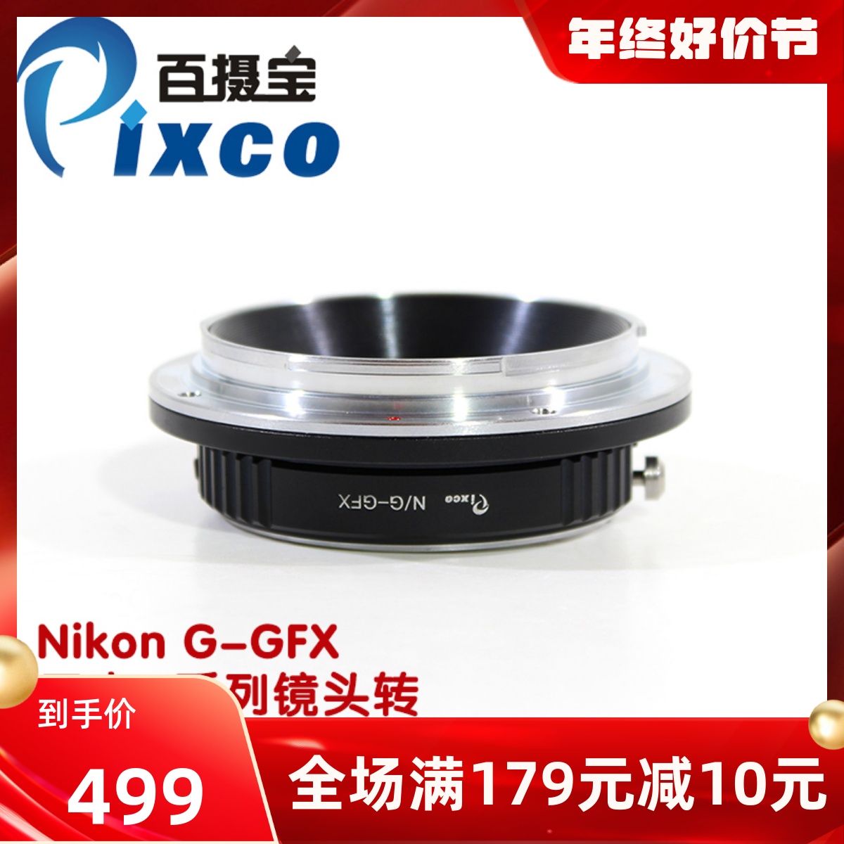 100 Regent's AI G-GFX switching ring applies Nikon NikonG lens turning Fuji with no anti-camera-Taobao
