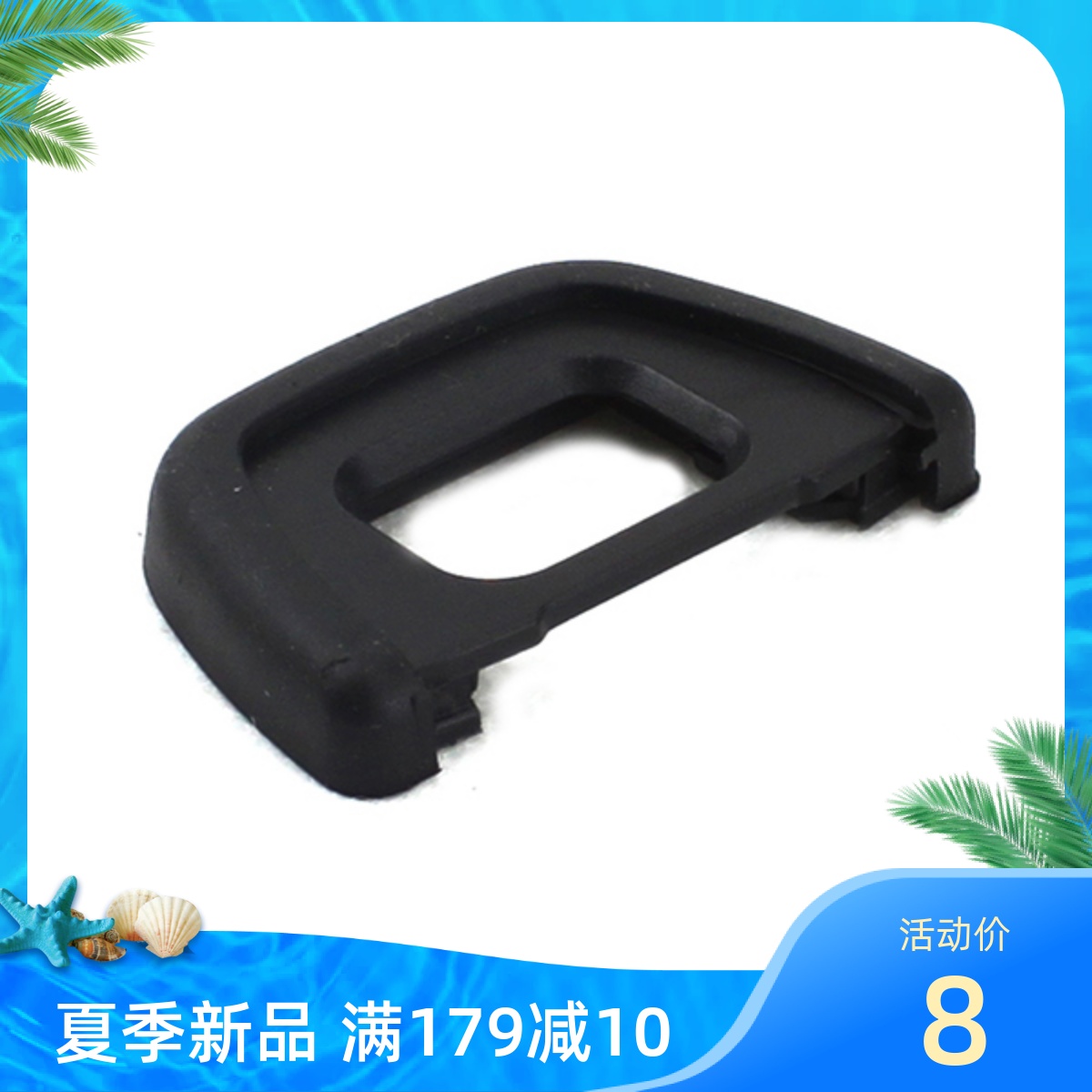 DK-21 rubber eye mask for Nikon D750 D600 D610 D7000 D90 D200 viewfinder eyepiece