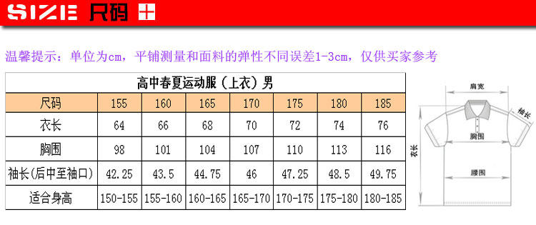 Polo sport homme - Ref 555407 Image 3