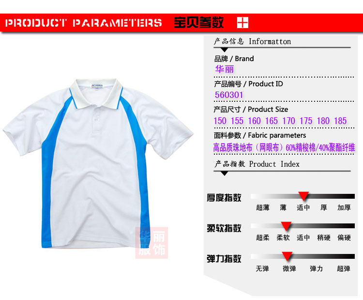 Polo sport homme - Ref 555407 Image 4