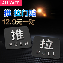 Glass door push-pull sign imported acrylic high-grade reminder card on the new special can be customized door sticker push-pull card