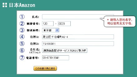 海外购攻略：日本亚马逊转运攻略