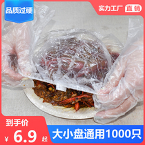 Food grade thickness disposable fresh bag package package kitchen refrigerator leftovers tight household seal cover
