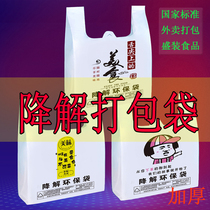 Food environmentally friendly plastic bag thickening bag handsale bag food bag food cartoon bag ordered wholesale