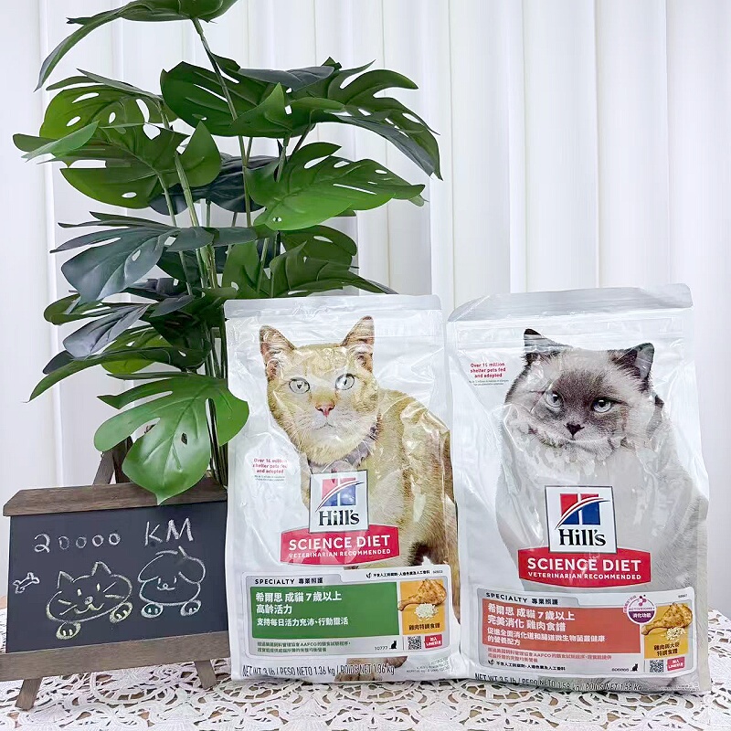 20,000 Kilometers in Stock Hills Senior Cat Food for 7-11 Year Old Cats, Vitality and Longevity Formula, 1.5Kg/3.5Kg, Multiple Options 20,000 Kilometers in Stock Hills Senior Cat Food for 7-11 Year Old Cats, Vitality and Longevity Formula, 1.5Kg/3.5Kg, Multiple Options