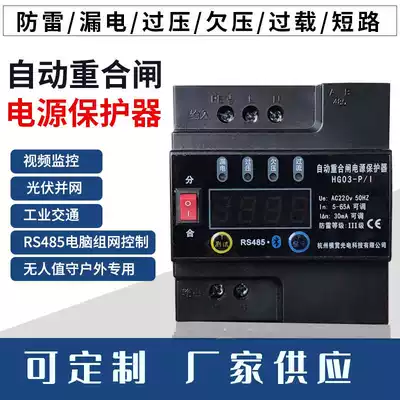 Power protector leakage switch self-reset undervoltage overvoltage overload lightning protection surge protector phase loss protection