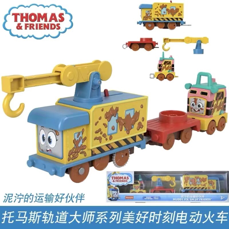 Thomas Track Master Series Electric Train Edward Sino Gordon Golden Thomas Toy Thomas Track Master Series Electric Train Edward Sino Gordon Golden Thomas Toy