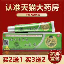Heguitang Herbal Cream Baby Antibacterial Cream Yuanshi Ly Li Yuantang Official Flagship Store Authentic Cream LR