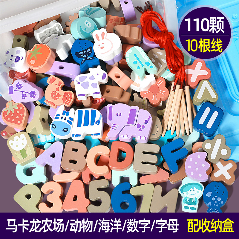 Baby children's puzzle toy 1 - 2 - 3 years old wore bead block toys for boys and girls early teaching