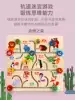 Children's enlightenment Early education Moving maze track finding position Hand-eye coordination Entry Montessori teaching aids 1-3 years old toys