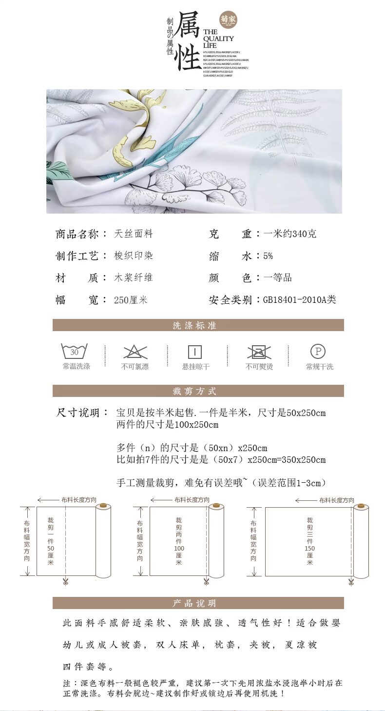 Vải mỏng Mùa hè vải mềm mượt Bộ đồ giường cao cấp Vải rộng 2,5m Bộ sưu tập vải lụa - Vải vải tự làm vải cvc