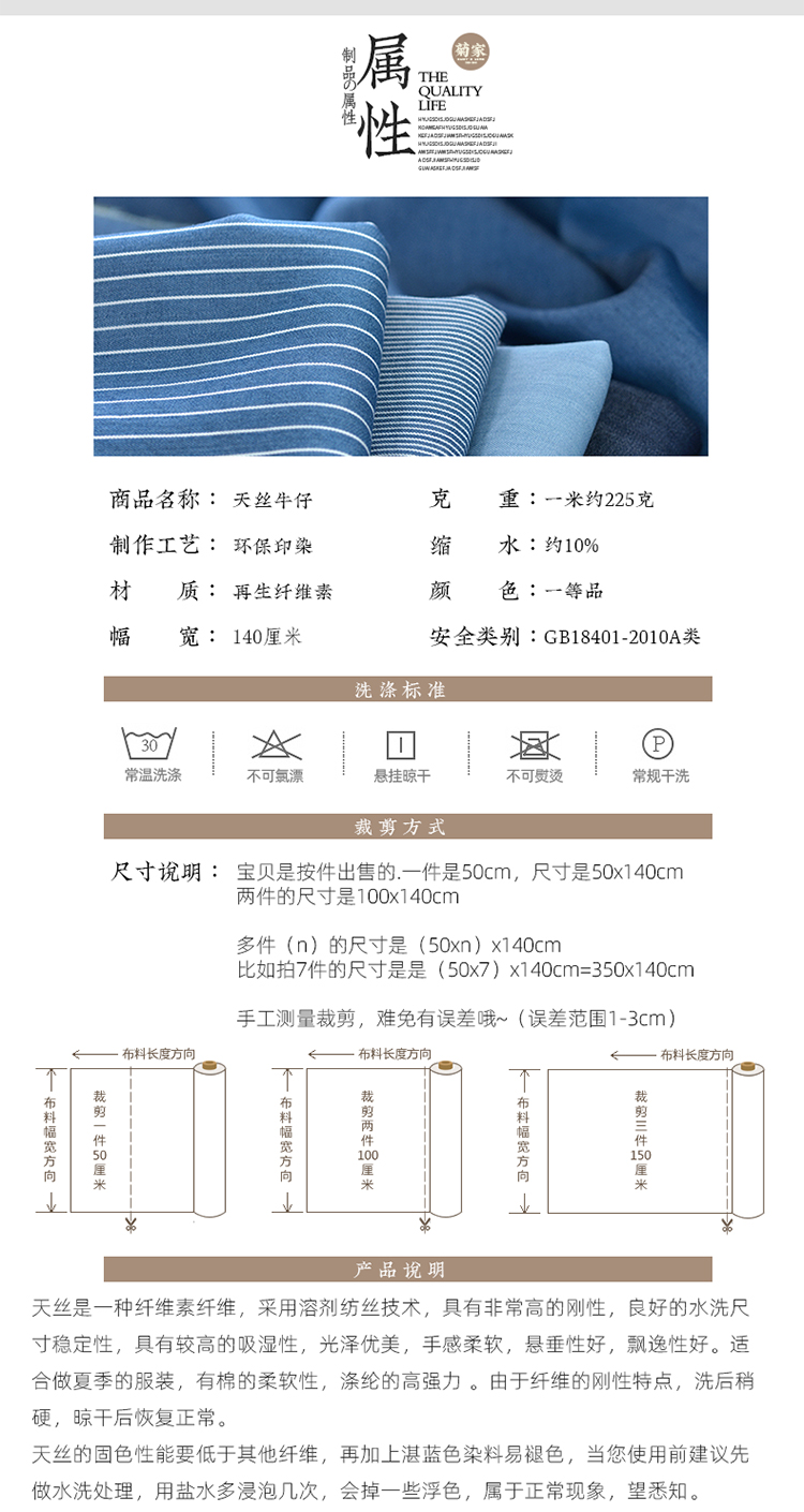 Jujia Tiansi denim bé quần quần áo vải cotton quần áo vải mùa hè mỏng phần trẻ em mới - Vải vải tự làm vải thô trắng
