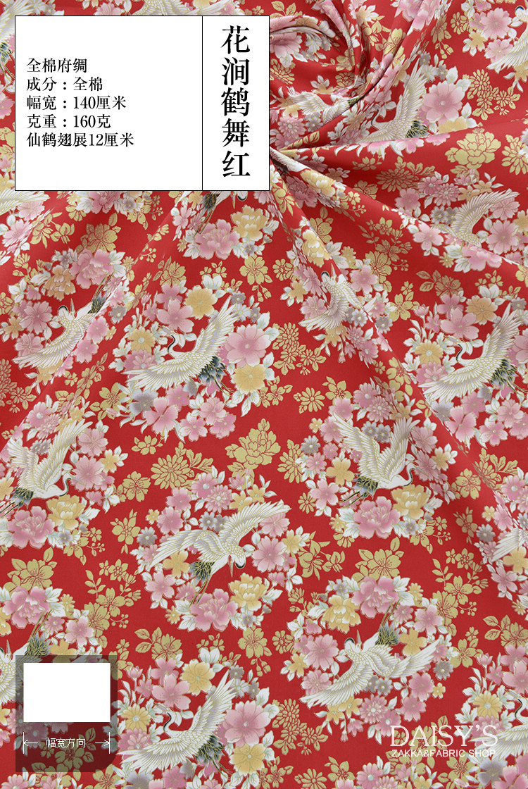 Chrysanthemum gia đình handmade bông vải vải bướm cherry cẩu xanh Hyperion yếu tố vải Nhật Bản gió nổi bật - Vải vải tự làm vải hoa văn cổ điển