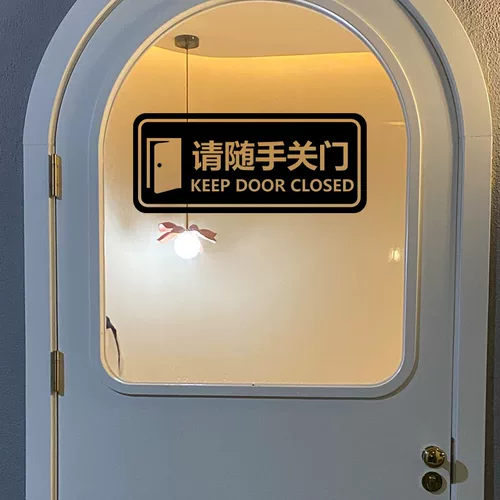 Пожалуйста, закрыть дверь и побудить дверь стеклянной наклейки.