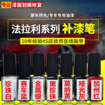 Ferrari special lacquer pen spray paint Ferrari812 red 488 blue Portofino yellow original factory paint