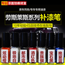 Rolls-Royce special paint spray paint Paint Pen Guth Special Phantom Dinner Blue High F Original Factory Paint Finish