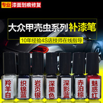  Volkswagen Beetle special paint pen spray paint Denim blue heather orange gravel yellow Charm red original paint