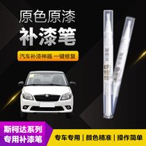 Skoda Car Tonic Lacquer Pen Scratcher Repo deity Scratcher Mark Special Curmikspeed Pie White St Grey black