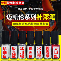 McLaren special lacquer pen spray paint MCLAREN mantis green 540C volcano yellow 570 orange 720 original plant paint