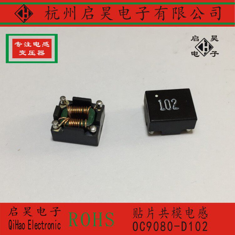 OC9080-D102 patch four foot common mode inductance 1005HC-102 common mode choke coil 9 * 8 * 5mm