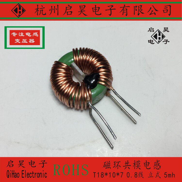 T18 * 10 * 7 upright common mode inductance 0 8 wire 5A 5mh ring inductance splitting edge bypass filtering inductance
