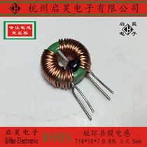 T18*10 * 7 Vertical common mode inductor 0 8-wire 5A 5mh toroidal inductor Side wound filter inductor