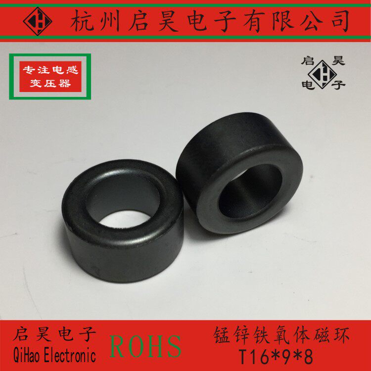 Magnetic ring anti-interference magnetic ring outer diameter 16MM*9MM*8MM ferrite magnetic ring manganese-zinc magnetic ring T16*9*8
