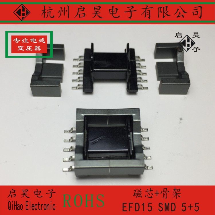 EFD15 horizontal 5 5 patch skeletal magnetic core whole set EFD15SMD 5 5 EFD15 patch 5 5