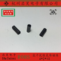 Perforated magnetic beads 4*10*2 through core magnetic beads outer diameter 4MM length 10MM inner hole 2MM anti-interference magnetic beads
