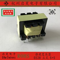 EE28 double-tube push-pull transformer high frequency transformer 12V to 600V Inverter