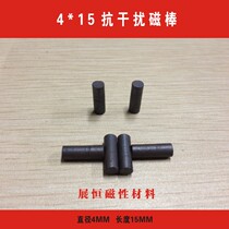 4*15 Magnetic Rod Nickel Zinc Magnetic Rod Diameter 4MM*Length 15MM Anti-interference Magnetic Rod Magnetic Rod 4*15