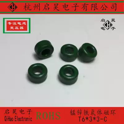 T6 * 3 * 3-C manganese zinc ferrite magnetic ring inductance magnetic ring filter magnetic ring green ring T633 small magnetic ring