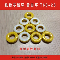 Iron powder core magnetic ring yellow white ring T68-26 material 17 5*9 4*4 83mm T68-26 yellow white ring