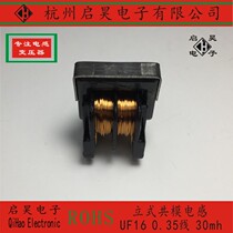 UF UU16 Common mode inductor 0 35 line 1A 30mh Vertical filter inductor Pitch 10*13mm