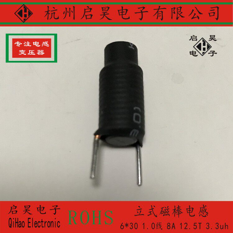 6*20 vertical magnetic rod inductor R rod inductor 1 0 line 8A 12 5T 3 3UH coil inductor casing
