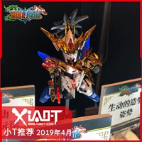 XiaoT đã lên lịch cho Bandai SD Gundam Three Kingdoms Chuangjie Chuan Liu Bei Hội nghị Phiên bản giới hạn - Gundam / Mech Model / Robot / Transformers mô hình gundam build divers