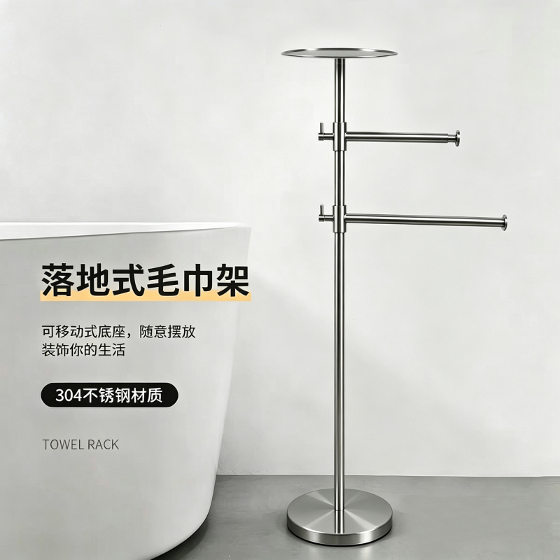 Double-Pole Floor-Standing Towel Rack, Stainless Steel, Can Be Placed Next to the Hotel Bathtub, Can Hold a Phone, with Tray, Adjustable Towel Holder