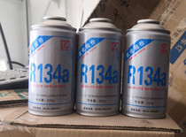 Juhua R134a Automotive air conditioning liquid refrigerant refrigerant Net weight 220G