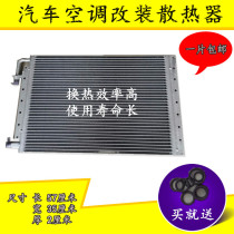 Add air-conditioning general condenser truck excavator Engineering Automobile heavy truck parallel flow radiator mesh