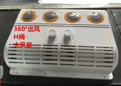 Truck air conditioner wall-mounted air-conditioning car air-conditioning wall-mounted air-conditioning engineering vehicle excavator harvester evaporator wall-mounted air-conditioning air outlet