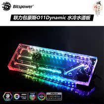 BP Bitspower Lianli Bauhaus O11Dynamic water chiller plate BPTA-DSWDP-O11DE