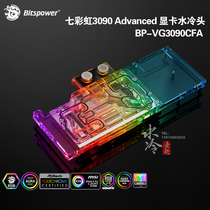 Bitspower colorful Advanced graphics cold head 3080 3080TI 3090BP-VG3090CFA