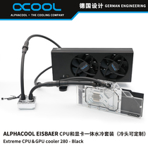 Alphacool Eisbaer can be customized CPU and GPU series water-cooled D5 pump all-in-one machine 280 cold row