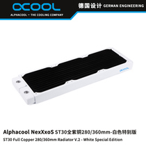 (Special Edition) Alphacool brand new white all-red copper water cooling radiator ST30 280 360mm